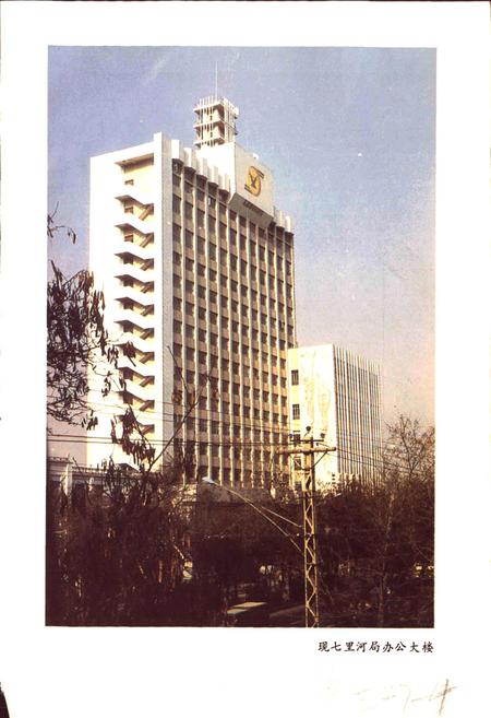 《兰州供电局志》.pdf电子版_甘肃省志插图1 《兰州供电局志》.pdf电子版_甘肃省志插图1