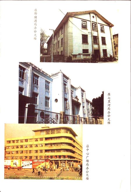 《兰州供电局志》.pdf电子版_甘肃省志插图3 《兰州供电局志》.pdf电子版_甘肃省志插图3