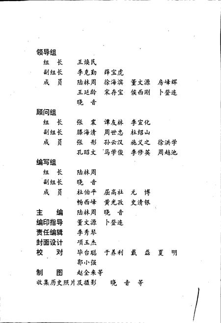 《中国人民解放军兰州军区守备师（原六十二师）师史》.pdf电子版_甘肃省志插图2