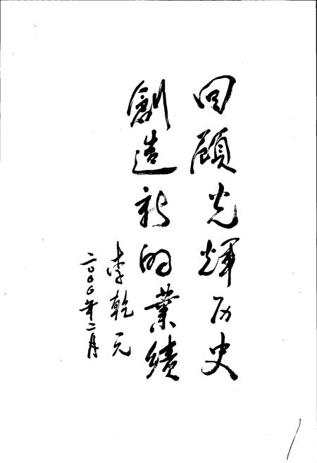 《中国人民解放军兰州军区沿革史》.pdf电子版_甘肃省志插图2 《中国人民解放军兰州军区沿革史》.pdf电子版_甘肃省志插图2