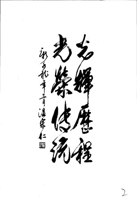 《中国人民解放军兰州军区沿革史》.pdf电子版_甘肃省志插图3 《中国人民解放军兰州军区沿革史》.pdf电子版_甘肃省志插图3