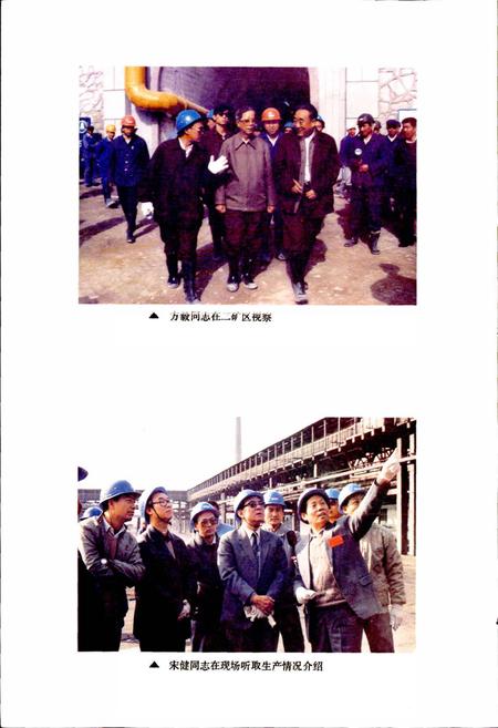 《金川有色金属公司科技志》.pdf电子版_甘肃省志插图4