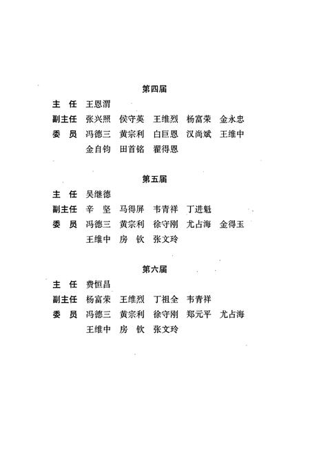 《榆中县志》.pdf电子版_甘肃省志插图3