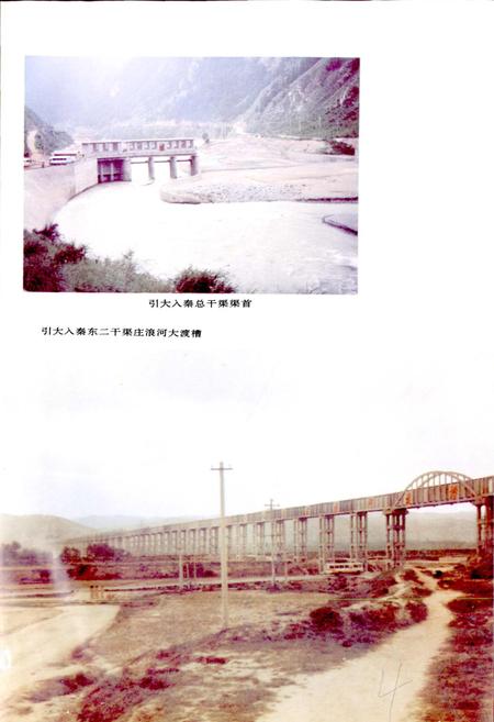 《永登县水利电力志》.pdf电子版_甘肃省志插图5 《永登县水利电力志》.pdf电子版_甘肃省志插图5