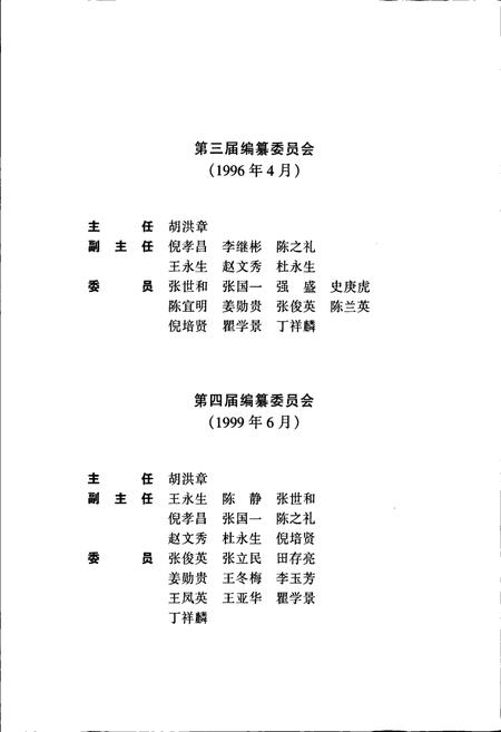 《兰州市西固区志》.pdf电子版_甘肃省志插图3