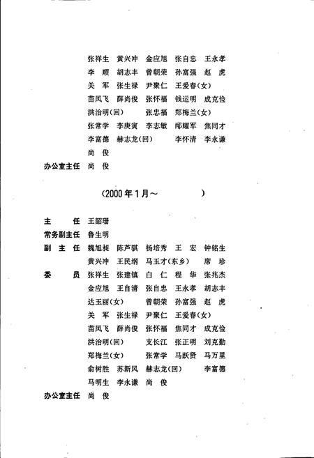 《兰州市红古区志》.pdf电子版_甘肃省志插图5