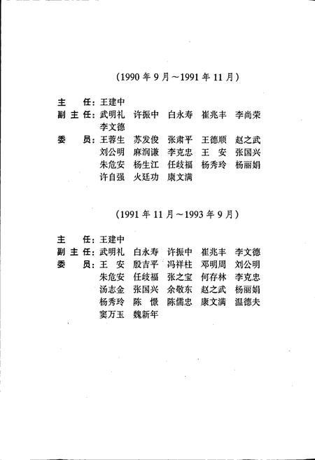 《兰州市七里河区志》.pdf电子版_甘肃省志插图4 《兰州市七里河区志》.pdf电子版_甘肃省志插图4