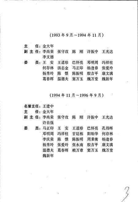 《兰州市七里河区志》.pdf电子版_甘肃省志插图5 《兰州市七里河区志》.pdf电子版_甘肃省志插图5