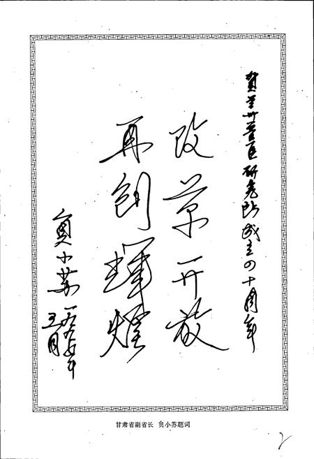 《中国农业科学院兰州兽医研究所志》.pdf电子版_甘肃省志插图5 《中国农业科学院兰州兽医研究所志》.pdf电子版_甘肃省志插图5