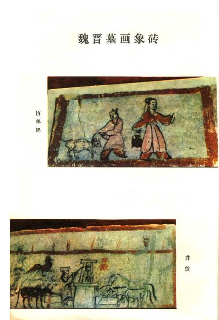 《嘉峪关市文物志》.pdf电子版_甘肃省志插图5