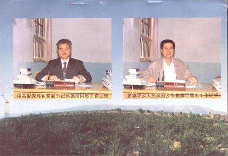 《彭家坪乡志》.pdf电子版_甘肃省志插图5