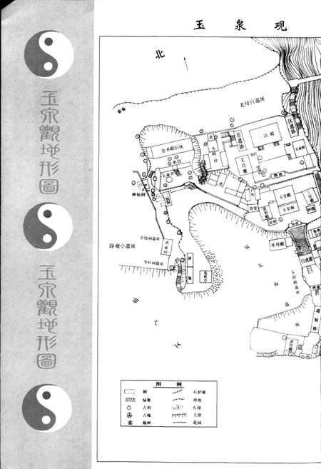 《玉泉观志》.pdf电子版_甘肃省志插图5 《玉泉观志》.pdf电子版_甘肃省志插图5