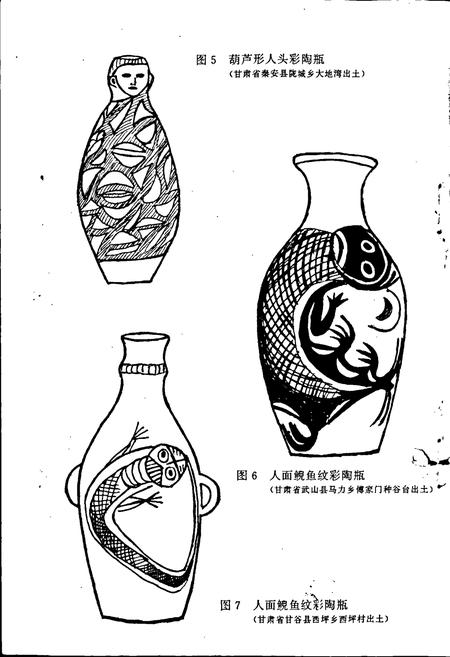 《伏羲庙志》.pdf电子版_甘肃省志插图5 《伏羲庙志》.pdf电子版_甘肃省志插图5