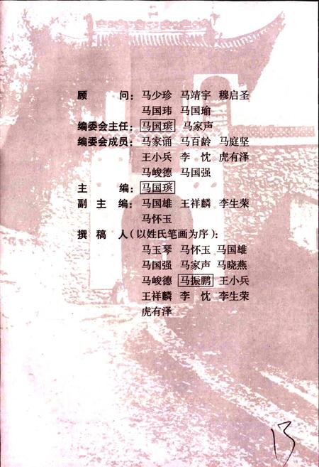 《宣化冈志》.pdf电子版_甘肃省志插图3 《宣化冈志》.pdf电子版_甘肃省志插图3