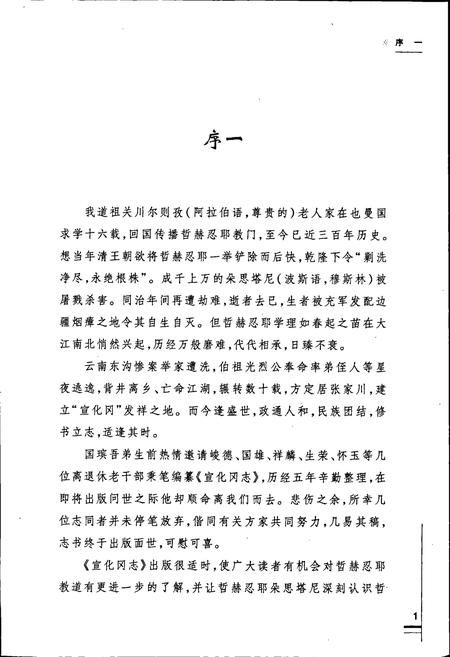 《宣化冈志》.pdf电子版_甘肃省志插图4 《宣化冈志》.pdf电子版_甘肃省志插图4