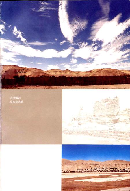 《甘肃河西走廊风物志》.pdf电子版_甘肃省志插图2 《甘肃河西走廊风物志》.pdf电子版_甘肃省志插图2