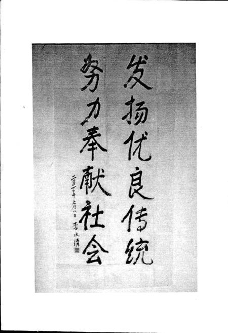 《韩氏历史发展志》.pdf电子版_甘肃省志插图4