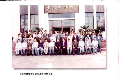 《镍都志》.pdf电子版_甘肃省志插图3 《镍都志》.pdf电子版_甘肃省志插图3