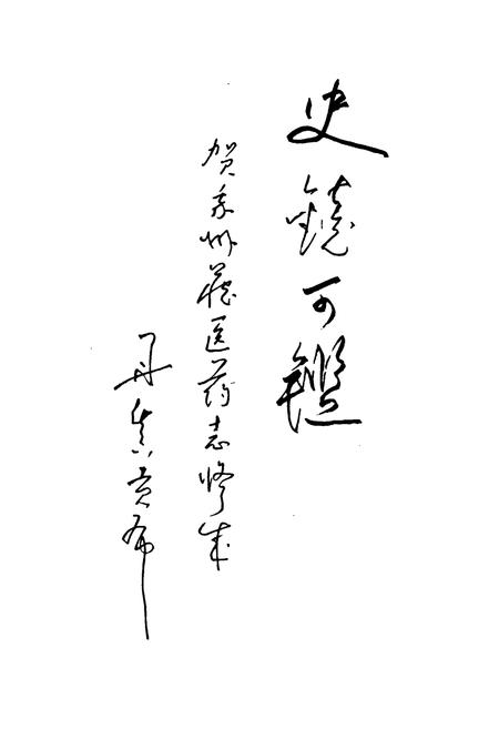 《甘南藏族自治州藏医志》.pdf电子版_甘肃省志插图4