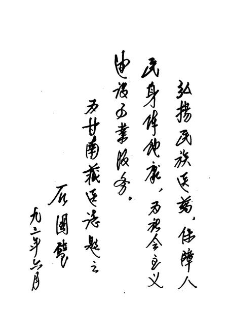 《甘南藏族自治州藏医志》.pdf电子版_甘肃省志插图5