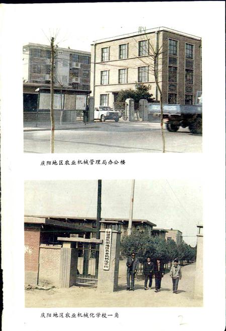 《庆阳农机化志》.pdf电子版_甘肃省志插图3