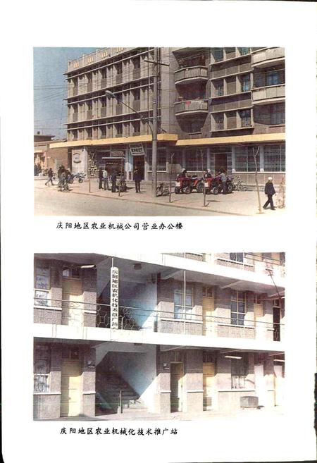 《庆阳农机化志》.pdf电子版_甘肃省志插图4