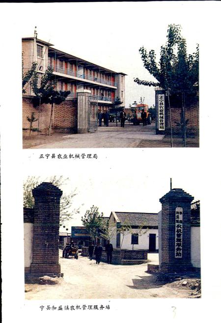 《庆阳农机化志》.pdf电子版_甘肃省志插图5