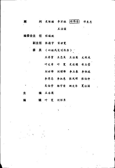 《庆阳供销合作社志》.pdf电子版_甘肃省志插图2