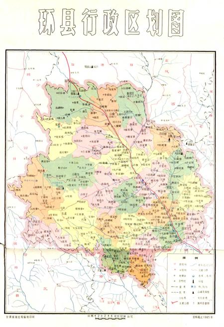 《环县志》.pdf电子版_甘肃省志插图5