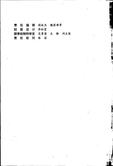 《庆阳地区志 第四卷》.pdf电子版_甘肃省志插图2