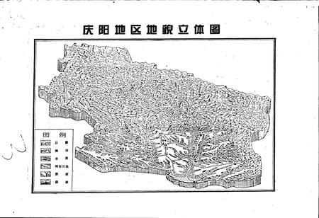 《庆阳地区志 第四卷》.pdf电子版_甘肃省志插图4