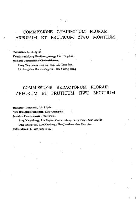 《子午岭木本植物志》.pdf电子版_甘肃省志插图4