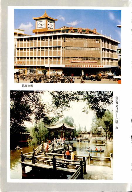 《临夏回族自治州志 下》.pdf电子版_甘肃省志插图5