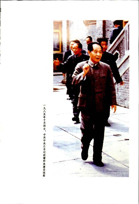 《康县志》.pdf电子版_甘肃省志插图4