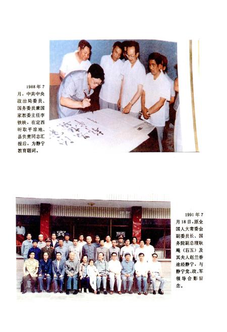 《静宁县志》.pdf电子版_甘肃省志插图3 《静宁县志》.pdf电子版_甘肃省志插图3