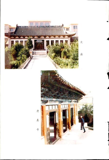 《静宁县志》.pdf电子版_甘肃省志插图5 《静宁县志》.pdf电子版_甘肃省志插图5