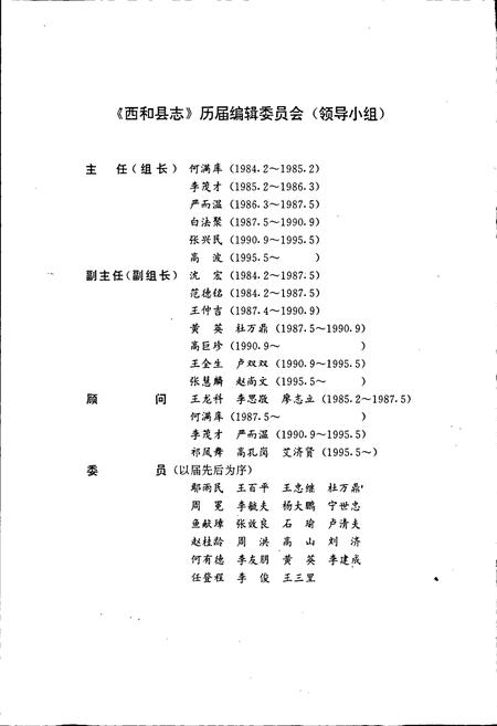 《陇南市志》.pdf电子版_甘肃省志插图2