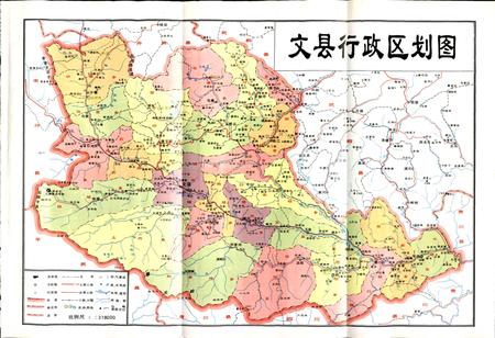 《文县志》.pdf电子版_甘肃省志插图5