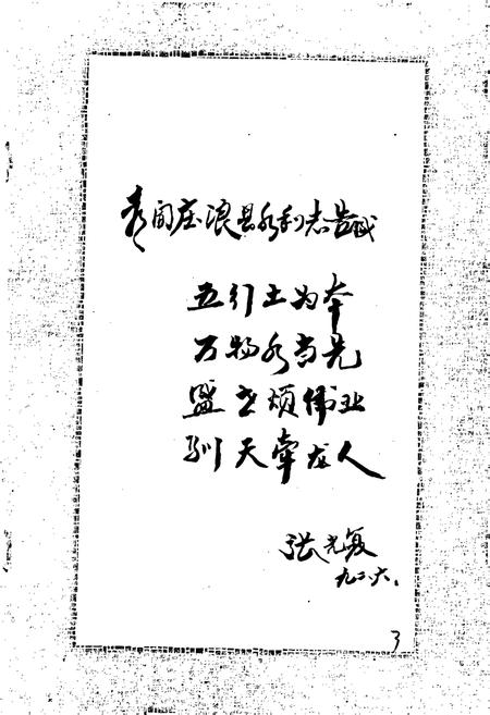 《庄浪县水利志》.pdf电子版_甘肃省志插图4