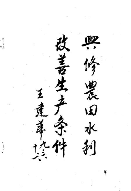 《庄浪县水利志》.pdf电子版_甘肃省志插图5