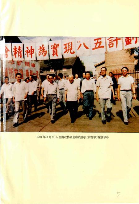 《华亭县志》.pdf电子版_甘肃省志插图5