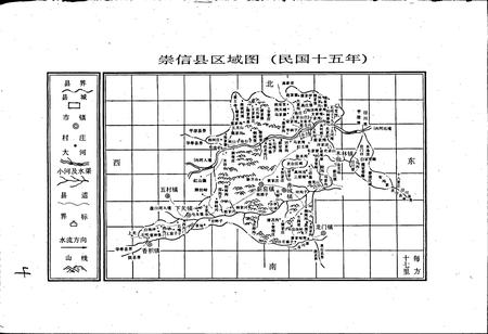 《崇信县志》.pdf电子版_甘肃省志插图4