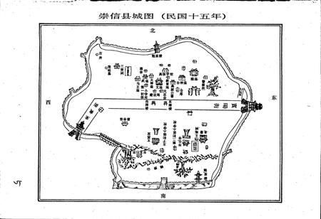 《崇信县志》.pdf电子版_甘肃省志插图5