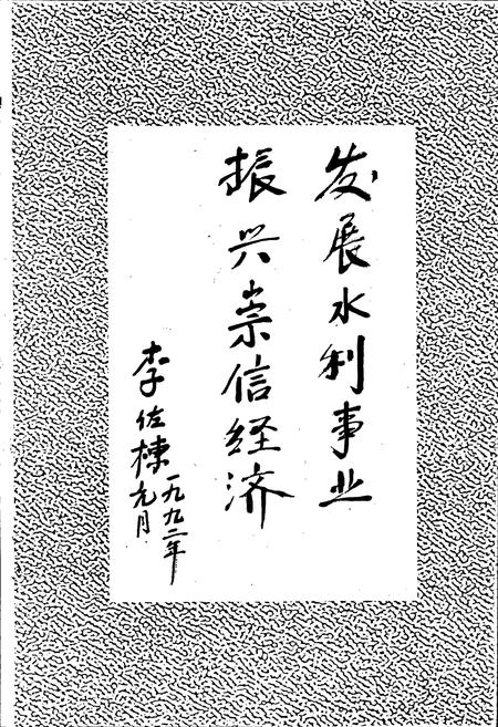 《崇信县水利志》.pdf电子版_甘肃省志插图3