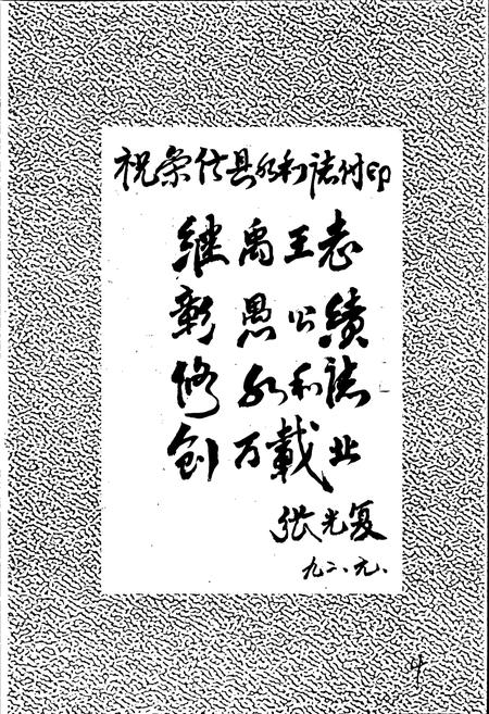 《崇信县水利志》.pdf电子版_甘肃省志插图4