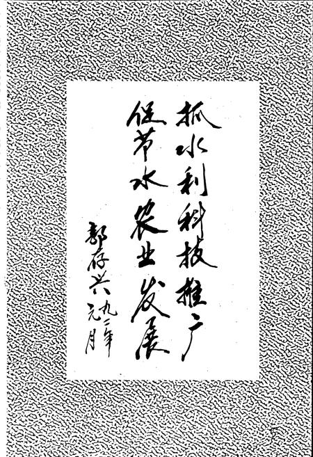 《崇信县水利志》.pdf电子版_甘肃省志插图5