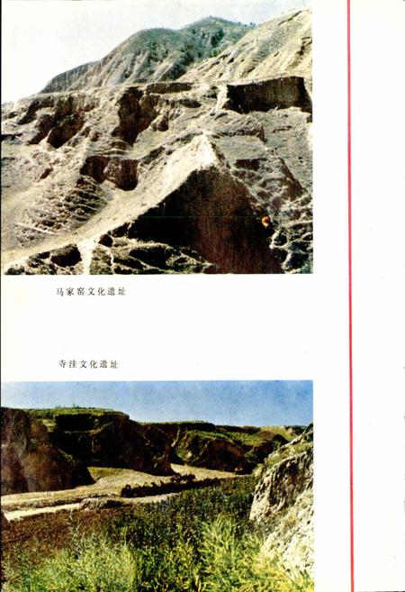 《临洮县志 上》.pdf电子版_甘肃省志插图5