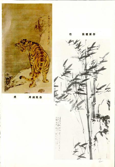 《临洮县志 下》.pdf电子版_甘肃省志插图2