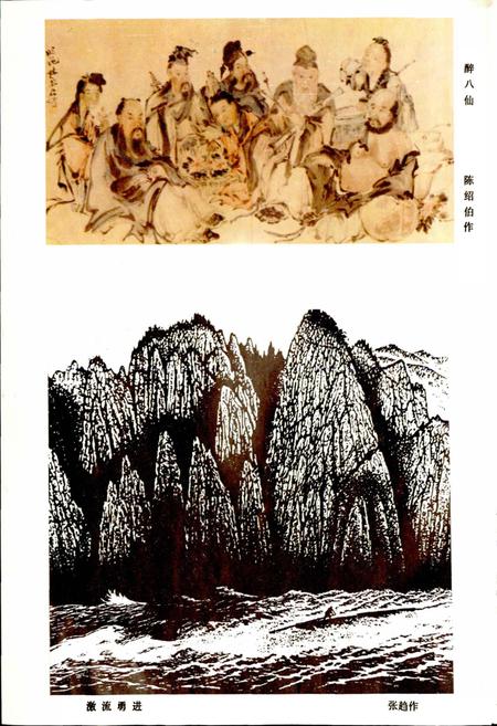 《临洮县志 下》.pdf电子版_甘肃省志插图3