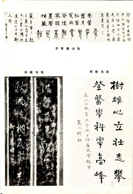 《临洮县志 下》.pdf电子版_甘肃省志插图4